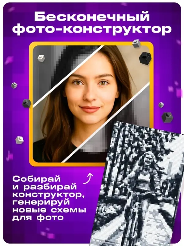 UNICON Фото конструктор, собери свое селфи, 9000 деталей, размер 51*76