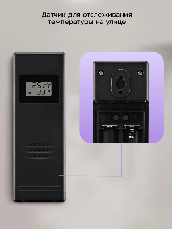 Метеостанция домашняя погодная станция часы КТ-3729