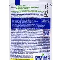 Удобрение минеральное "Фертика" "Leaf Power" для роз и пионов, 15 г