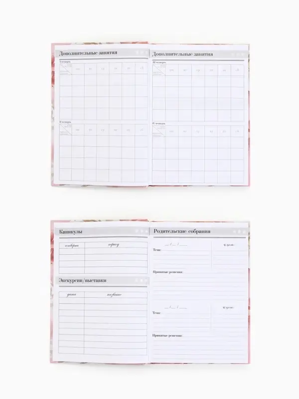 Ежедневник в твердой обложке А5, 160 листов "Воспитателю"