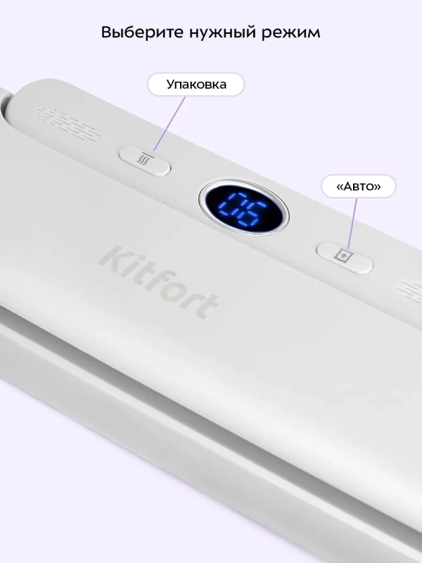 Вакууматор для продуктов КТ-1553 - 120 Вт