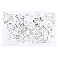 Раскраска &laquo;Ёлочка&raquo;, 16 страниц