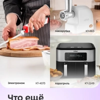 Ножеточка электроточилка для ножей КТ-6544 - 3,5 Вт