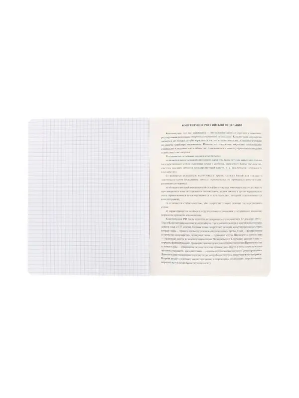 Тетрадь 48 листов в клетку &laquo;Буквица&raquo; Обществознание, белые листы