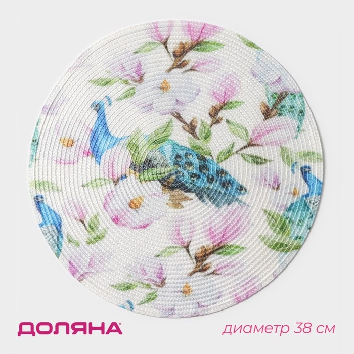 Салфетка сервировочная на стол Доляна &laquo;Пауло&raquo;, d=38 см, цвет белый