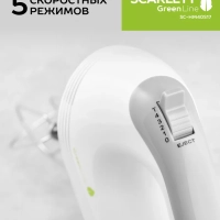 Электрический миксер ручной с насадками SC-HM40S17