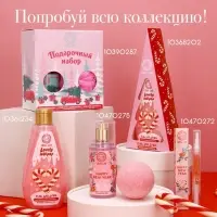 Крем для рук новогодний URAL LAB Happy New Year, 30 мл, аромат ягодный сорбет