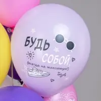 Воздушные шары латексные 12" &laquo;Для девочки&raquo;, 25 шт.