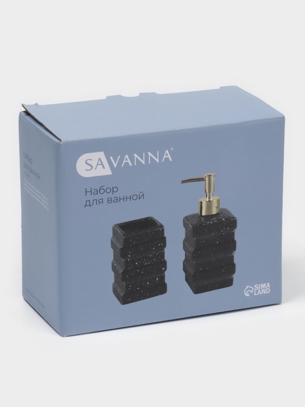 Набор для ванной "Геометрия" 2 предмета (дозатор для мыла, стакан)