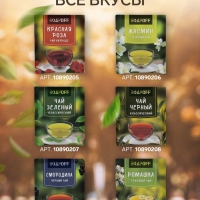 Чай зеленый пакетированный Bodroff &laquo;Классический&raquo;, 500 шт &times; 1,8 г