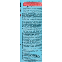 Аэрозоль репеллентный от насекомых "Рефтамид" Максимум, усиленный, 5 в 1, 150 мл