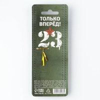 Ручка прикол автомат, чёрная паста &laquo;Настоящему защитнику. 23 февраля&raquo; пластик, 0,5 мм