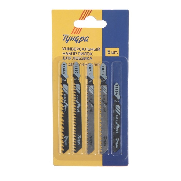 Универсальный набор пилок для лобзиков ТУНДРА, по дереву и металлу, 5 шт.