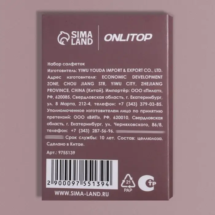 Матирующие салфетки &laquo;Девушка с розой&raquo;, 100 шт