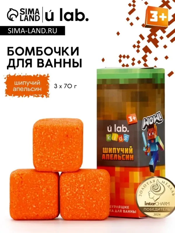 Бомбочки для ванны &laquo;Кубики&raquo;, набор 3 шт x 70 г, аромат шипучий апельсин, URAL LAB