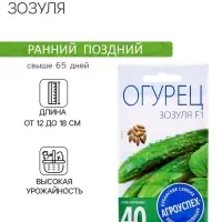 Семена Огурец Зозуля F1, партенокарпический, раннеспелый, 12 шт