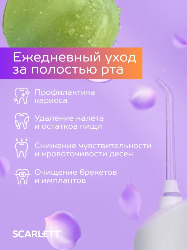 Ирригатор для зубов портативный SC-WF03