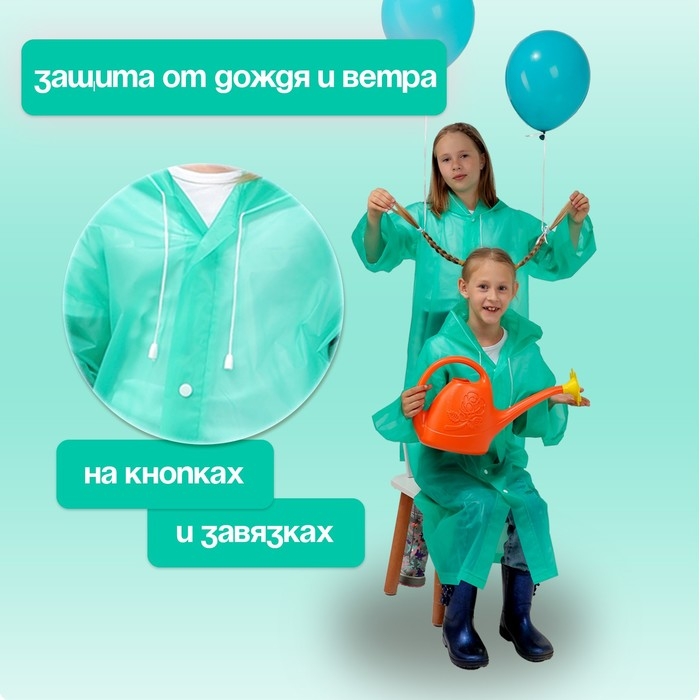 Дождевик &laquo;Динозаврики&raquo; со светоотражающими наклейками, рост 120-160 см