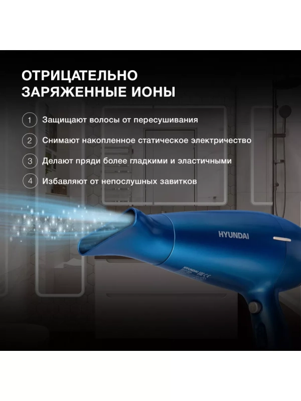 Фен H-HDI0757 2200Вт синий