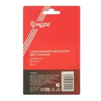 Двусторонние самоклеящиеся держатели ТУНДРА, d=15.25 мм, прозрачные, 16 шт.