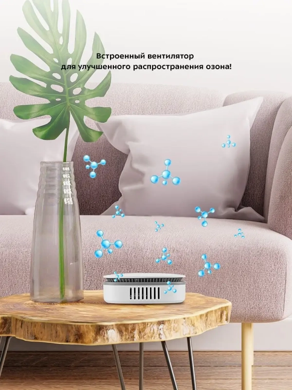 Озонатор воздуха для дома КТ-2852 3 Вт 2 режима
