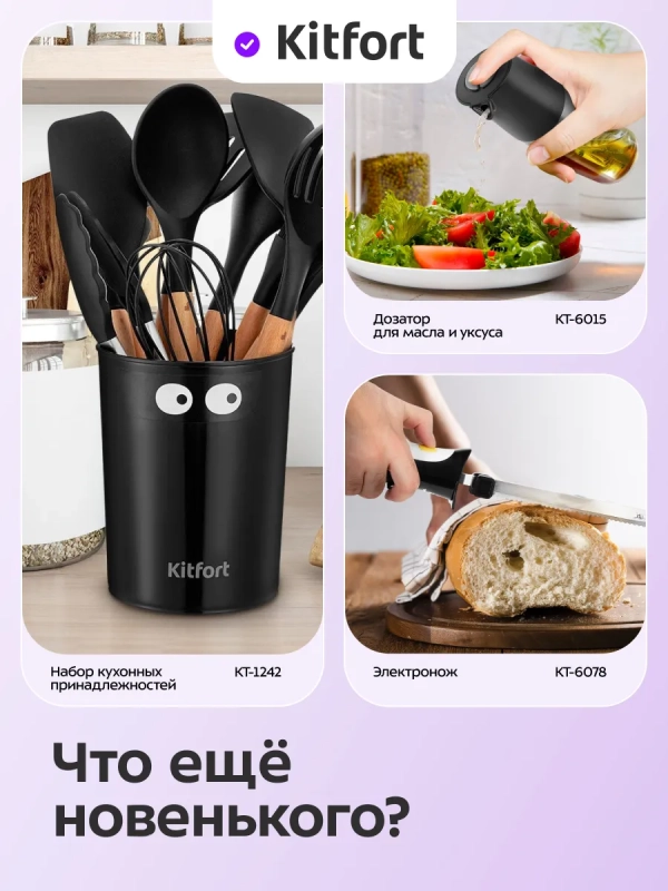 Набор автоматических мельниц для соли и перца КТ-6489