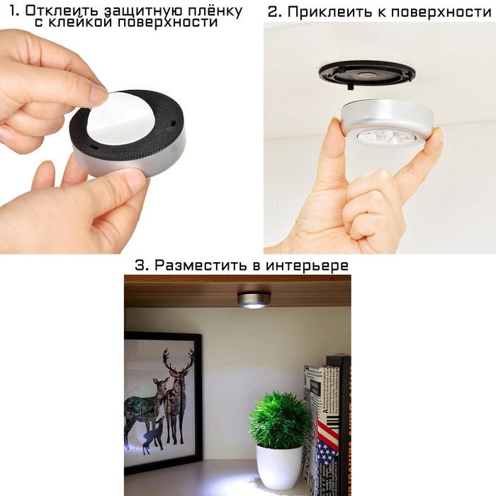 Светильник настенный светодиодный "Мастер К.", 1 Вт, 3 LED, 3 ААА, на батарейках, d- 6.5 см