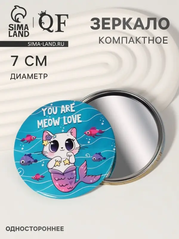 Зеркало карманное &laquo;Которусалка&raquo;, d=7 см, разноцветное