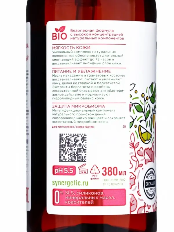 Жидкое мыло Synergetic &laquo;Пачули и ароматный бергамот&raquo;, 380 мл