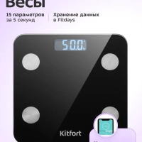 Электронные напольные весы с умными функциями KT-805