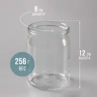 Банка стеклянная для консервирования, СКО-82 мм, 500 мл