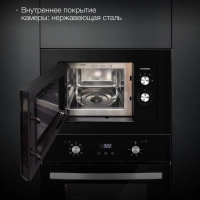 Микроволновая Печь HBW 2030S BG 20л 800Вт черный