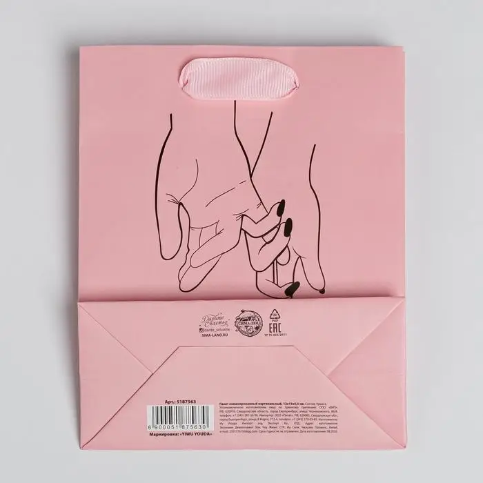 Пакет подарочный ламинированный, упаковка, &laquo;I love you&raquo;, S 12 х 15 х 5.5 см