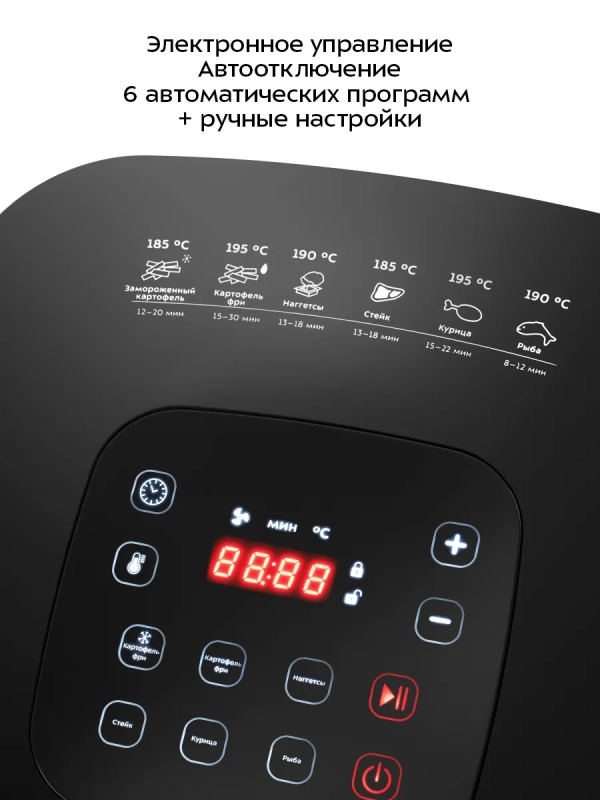 Аэрогриль электрический с поддоном КТ-2217 - 4.5 л - 1500 Вт