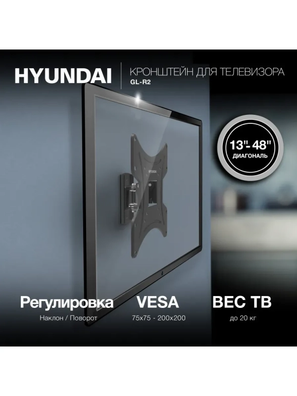 Кронштейн для телевизора GL-R2 13"-48" до 20кг
