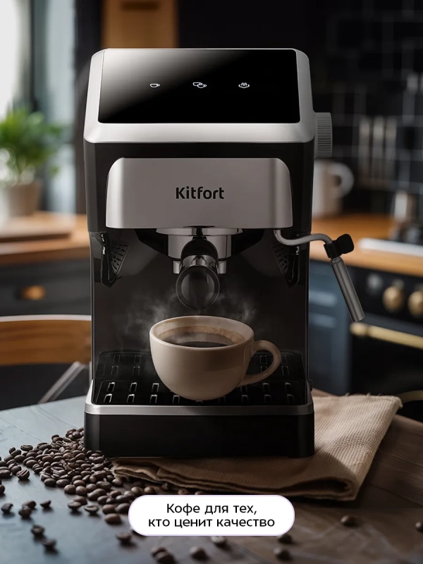 Кофеварка рожковая электрическая КТ-7647 - 1400 Вт