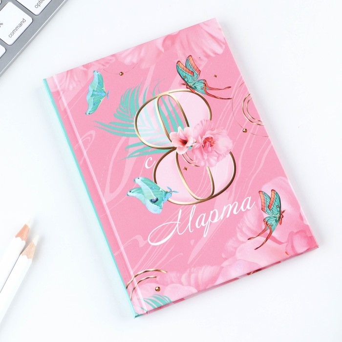 Блокнот в твердой обложке А6, 40 л &laquo;8 Марта&raquo;