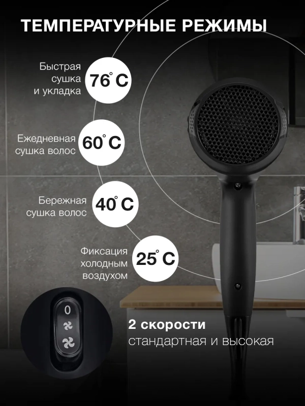 Фен H-HDI0750 черный 2200Вт