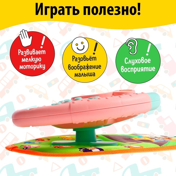 Музыкальный руль &laquo;Забавные зверята&raquo;, звуковые эффекты, цвет розовый