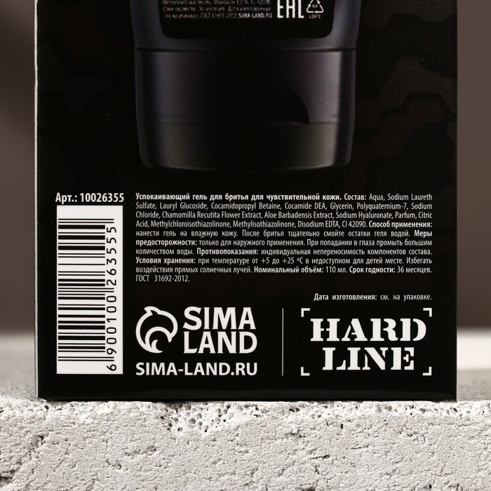 Гель для бритья &laquo;Истинный победитель&raquo;, 110 мл, HARD LINE