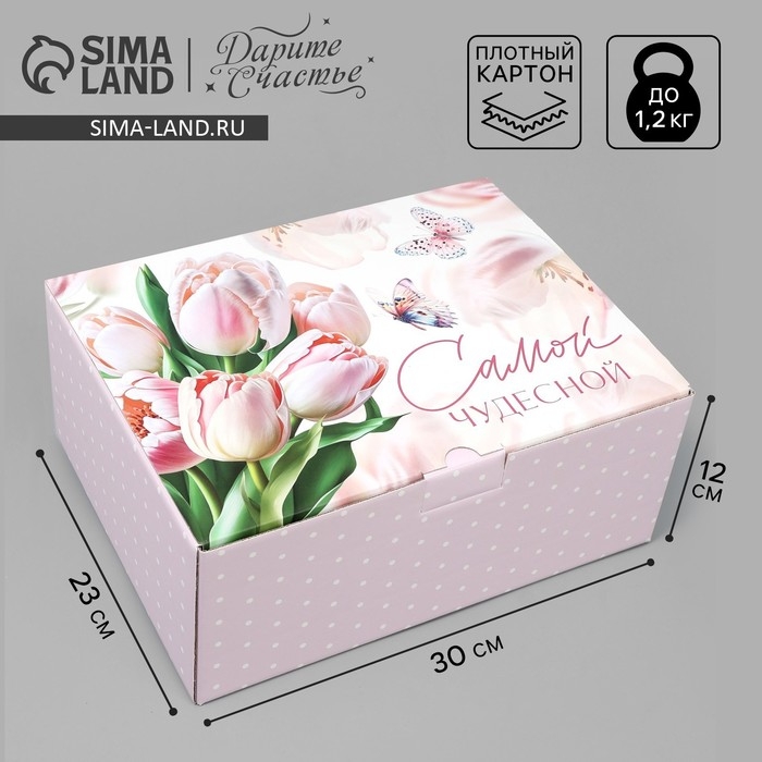 Коробка‒пенал, упаковка подарочная, &laquo;Самой нежной&raquo;, 30 х 23 х 12 см
