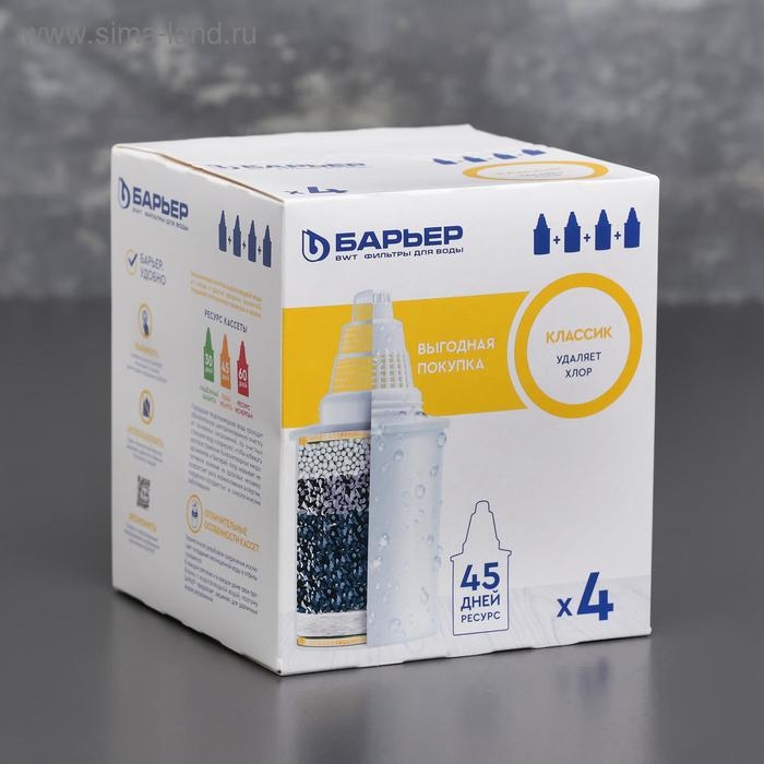 Набор сменных картриджей &laquo;Барьер-Классик&raquo;, 4 шт, экономичная очистка, цвет белый