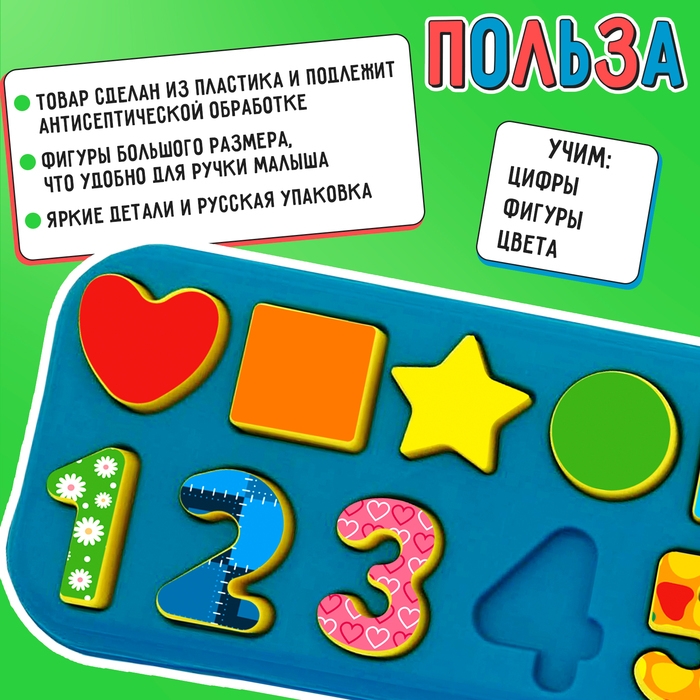 Развивающий бизиборд &laquo;Основы счёта&raquo;, 3+