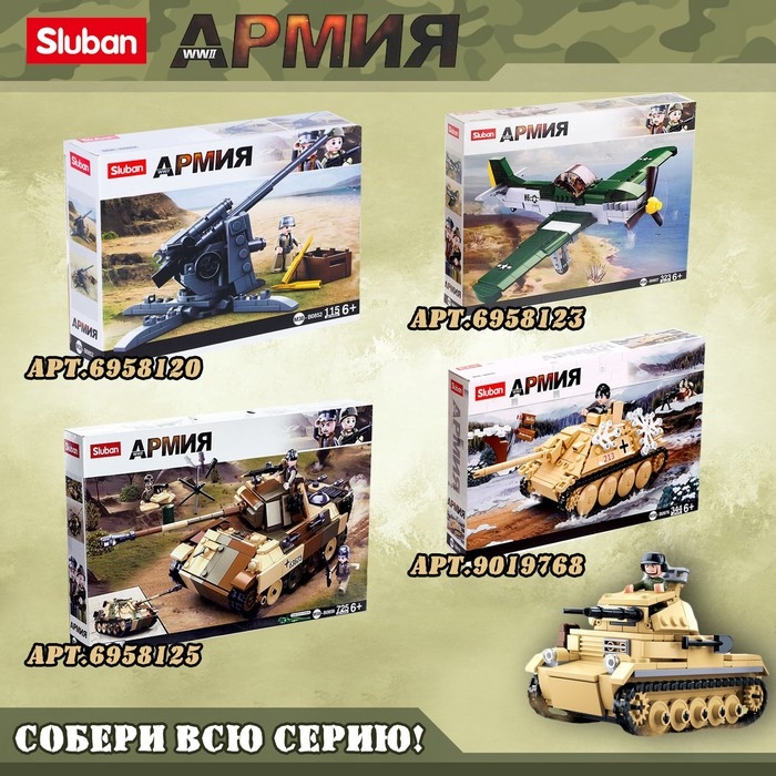 Конструктор Армия ВОВ &laquo;Танк ПТ-САУ 100&raquo;, 338 деталей