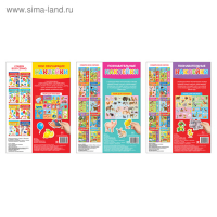 Наклейки многоразовые набор &laquo;Познавательные&raquo; №2, 3 шт., формат А4