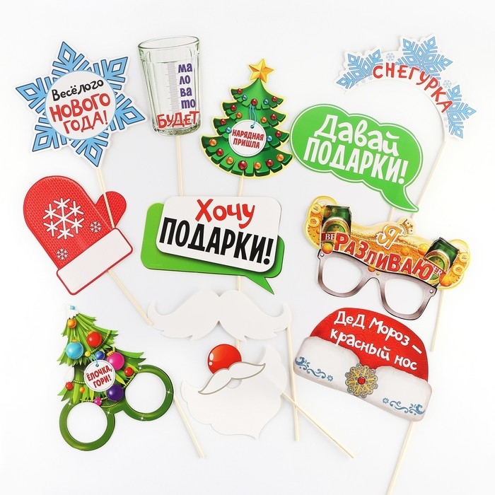 Набор для фотосесии новогодний &laquo;Не проспи Новый год&raquo;, 12 предметов