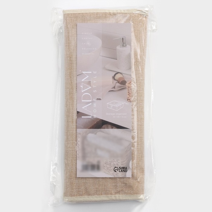 Органайзер для хранения белья LaDо́m &laquo;Франческа&raquo;, 9 ячеек, с крышкой, 35&times;30&times;12 см, цвет бежевый