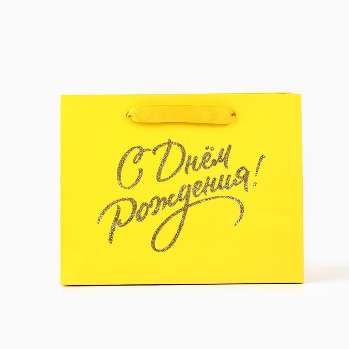 Пакет ламинированный вертикальный &laquo;С Днём рождения&raquo;, глиттер, MS, 23 х 18 х 10 см