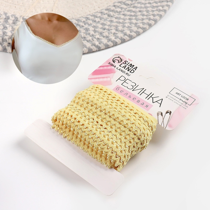 Резинка ажурная бельевая, 13 мм, 10 &plusmn; 1 м, цвет жёлтый