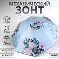 Зонт механический &laquo;Пионы&raquo;, эпонж, 4 сложения, 8 спиц, R = 48/55 см, D = 110 см, цвет МИКС